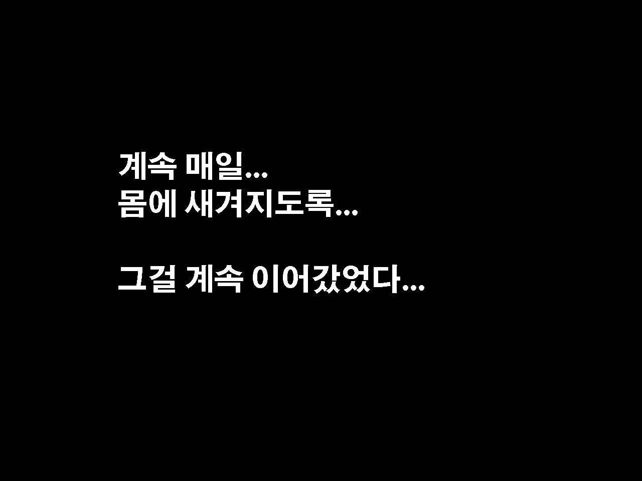 Saimin Uwaki Kenkyuubu Ch. 3 | 최면 바람기 연구회 제3화